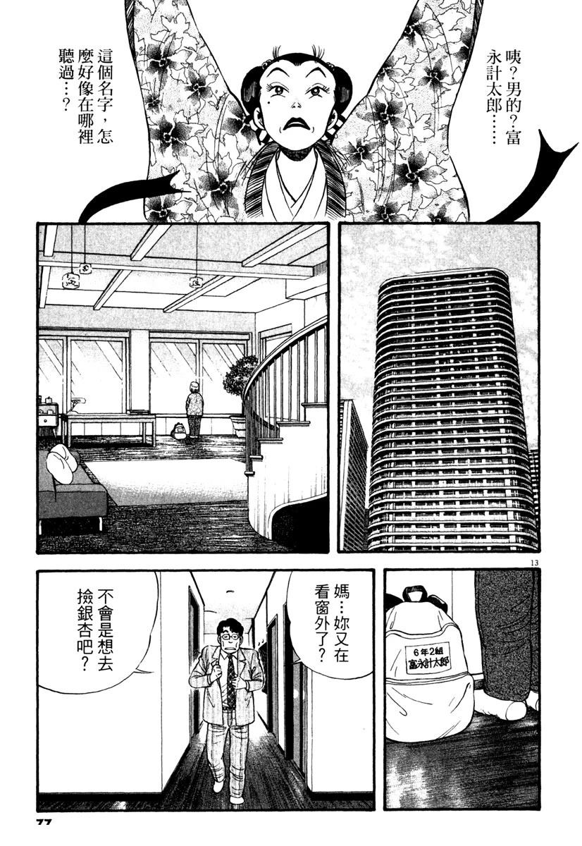 第3卷76