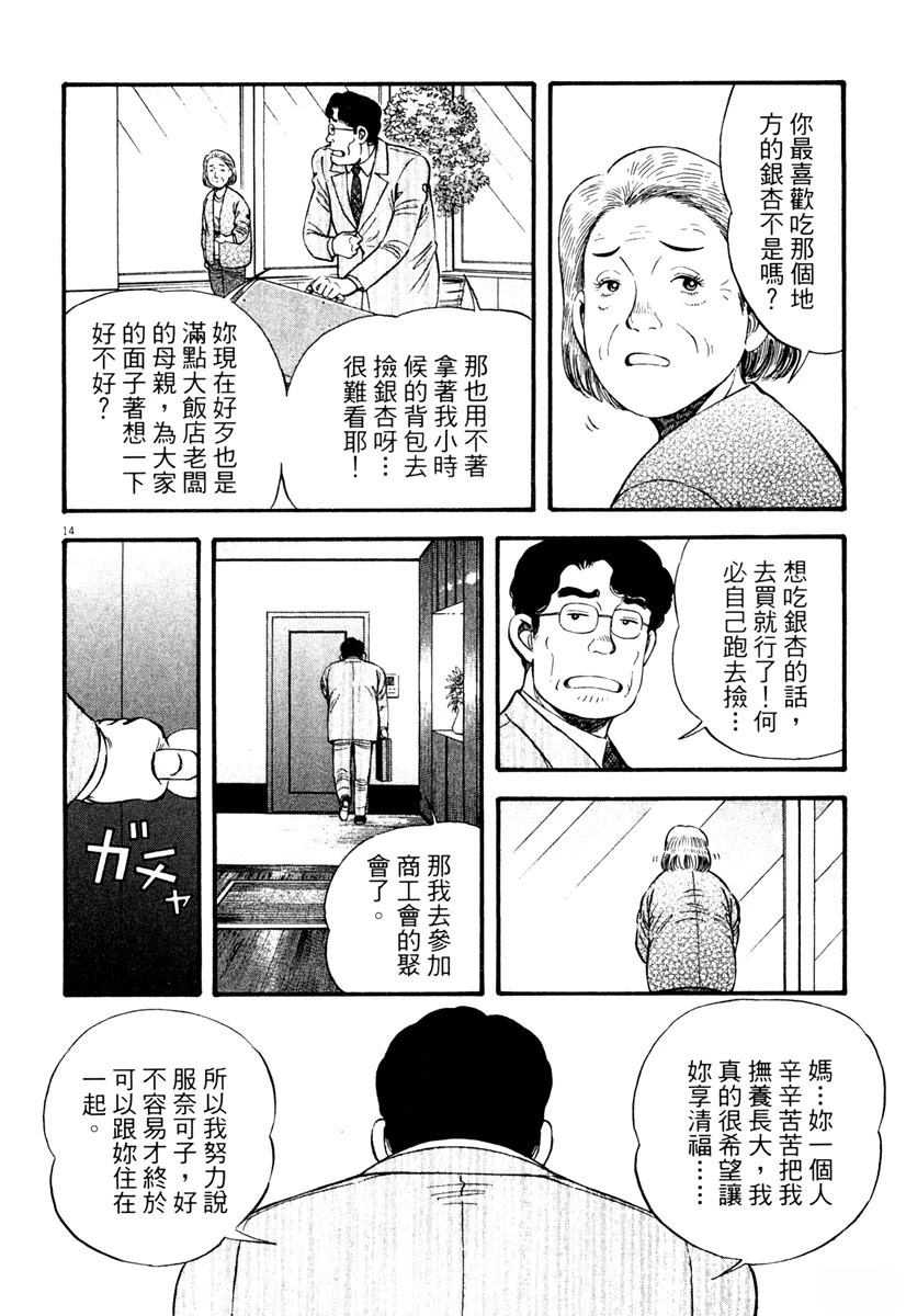 第3卷77
