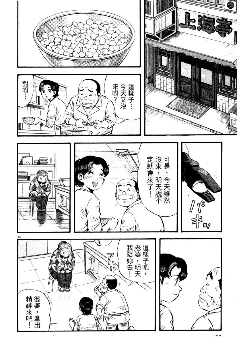 第3卷79