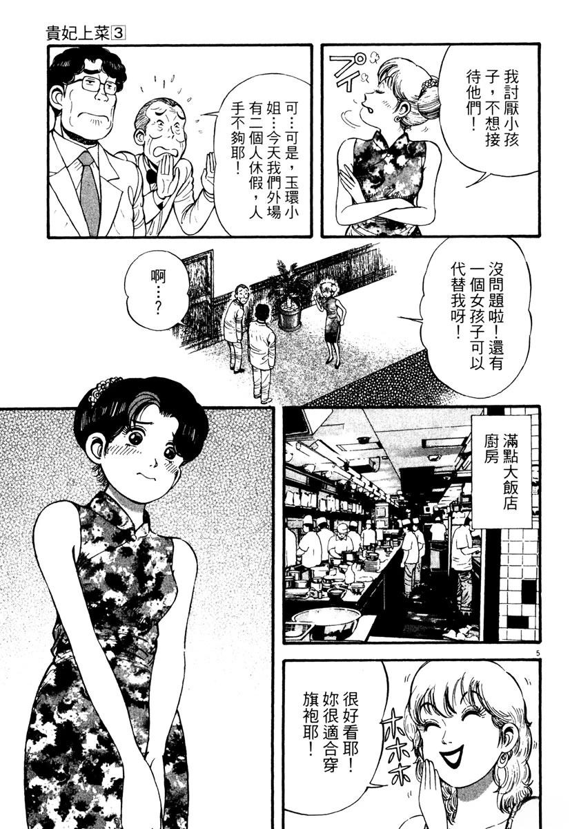 第3卷8
