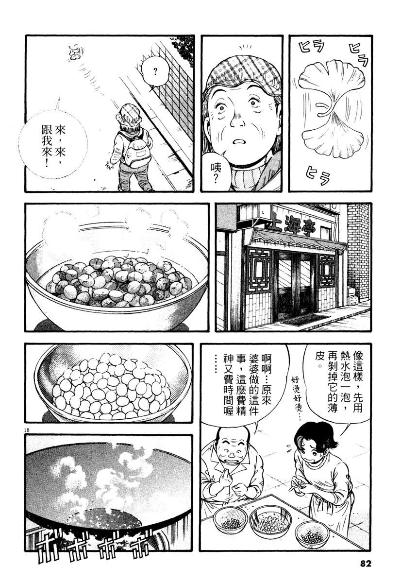 第3卷81