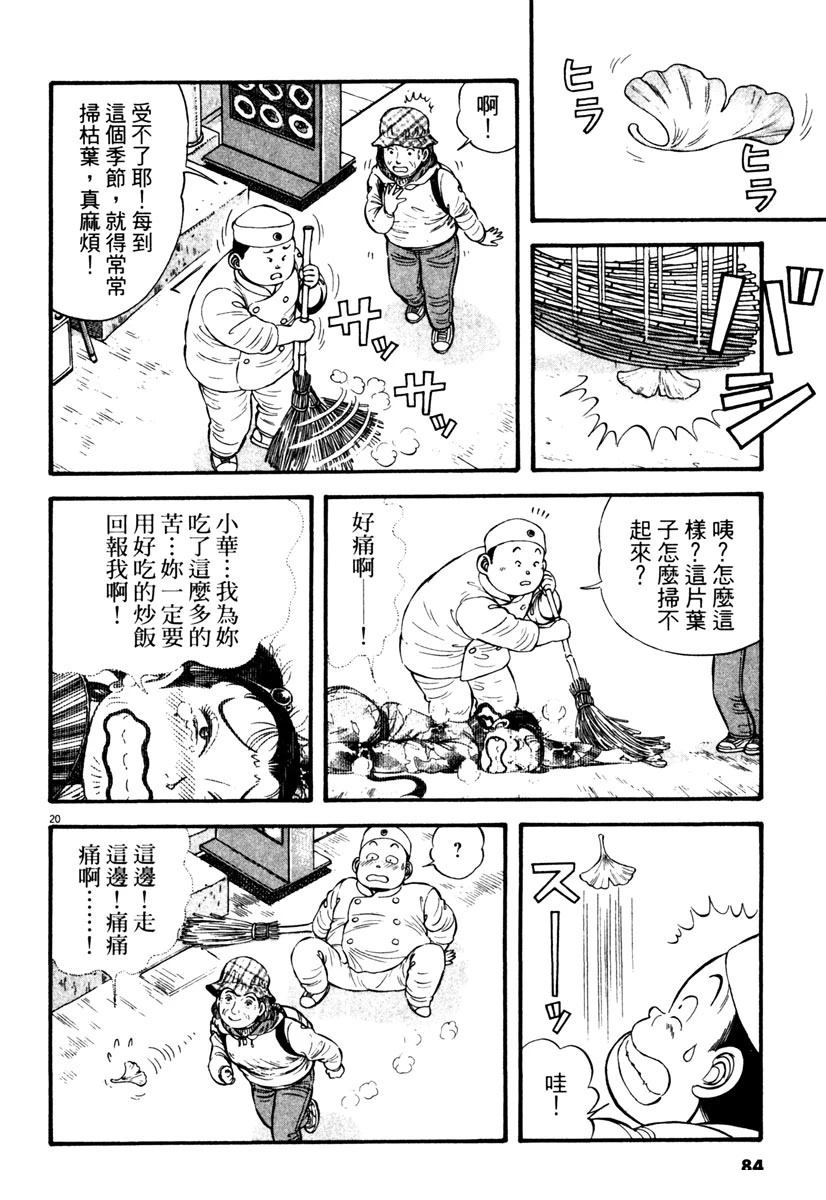 第3卷83
