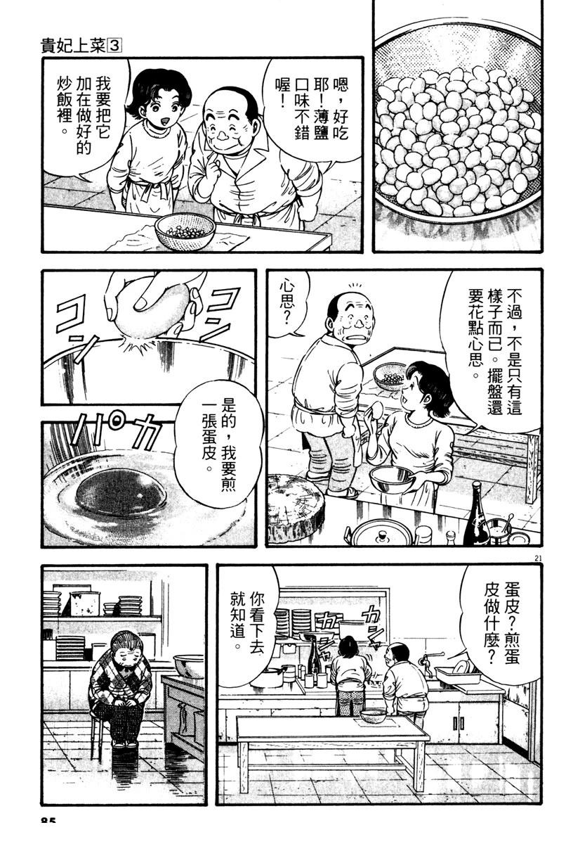 第3卷84