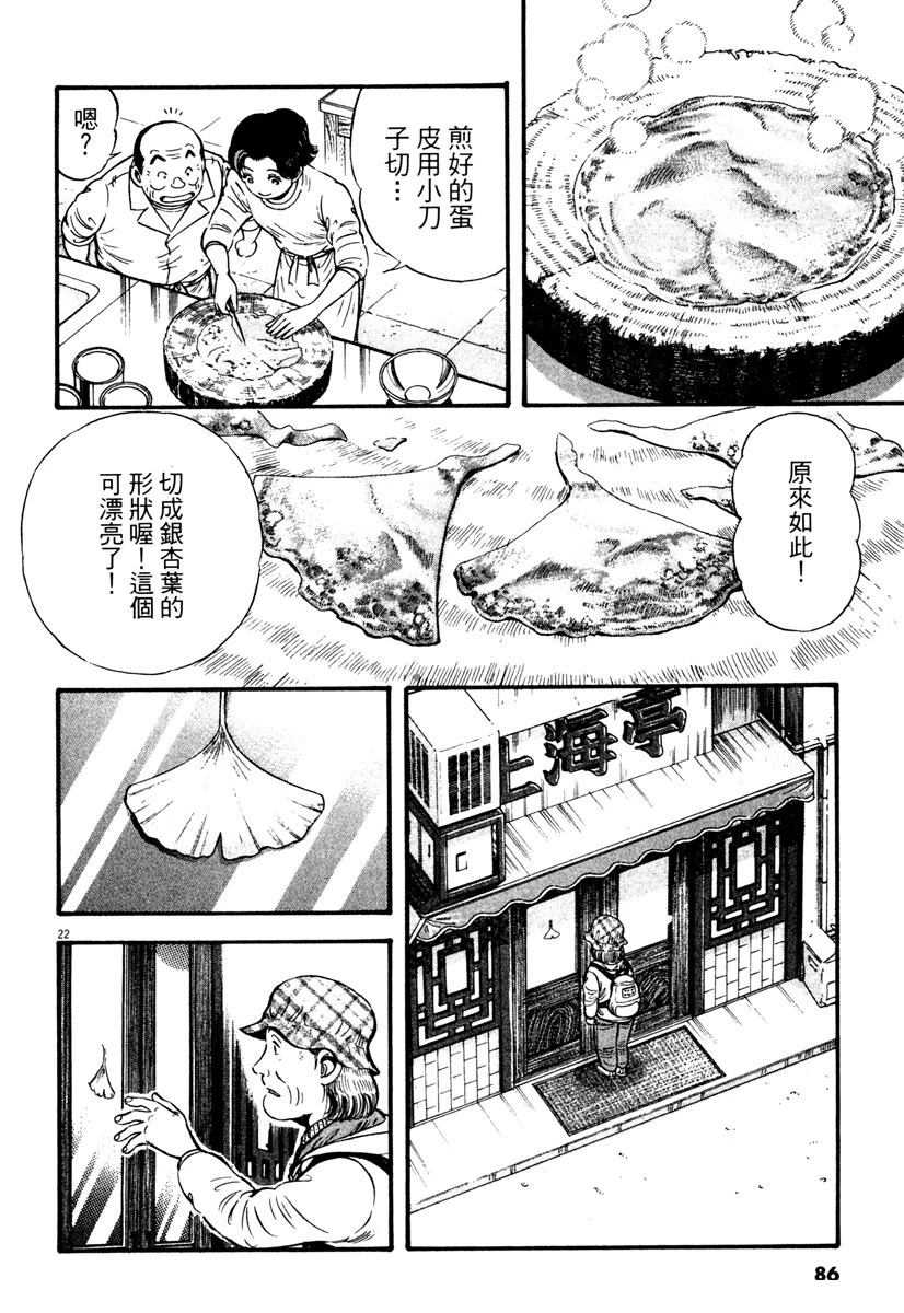 第3卷85