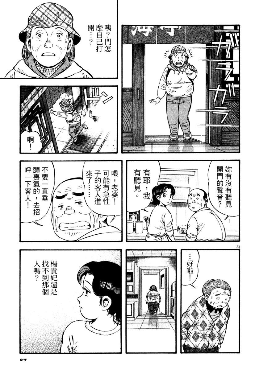第3卷86