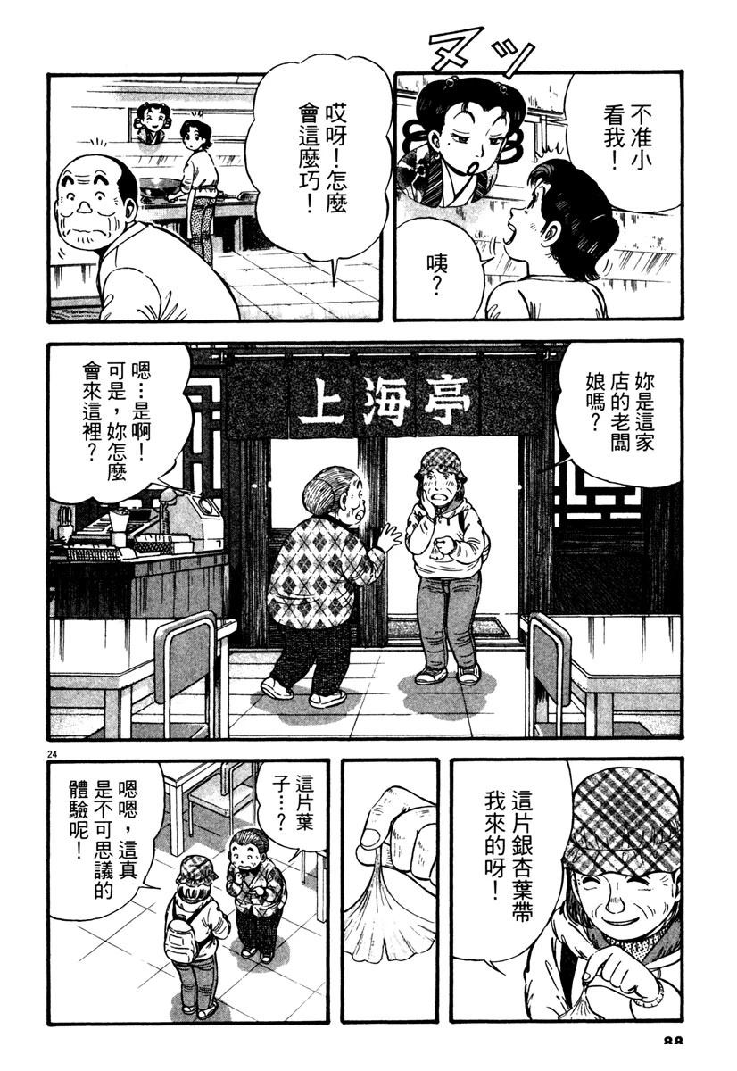 第3卷87