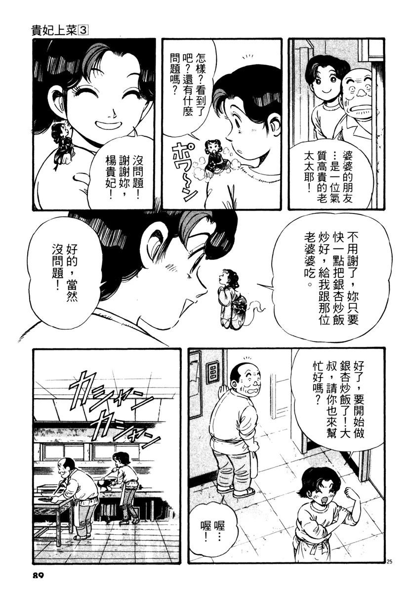 第3卷88