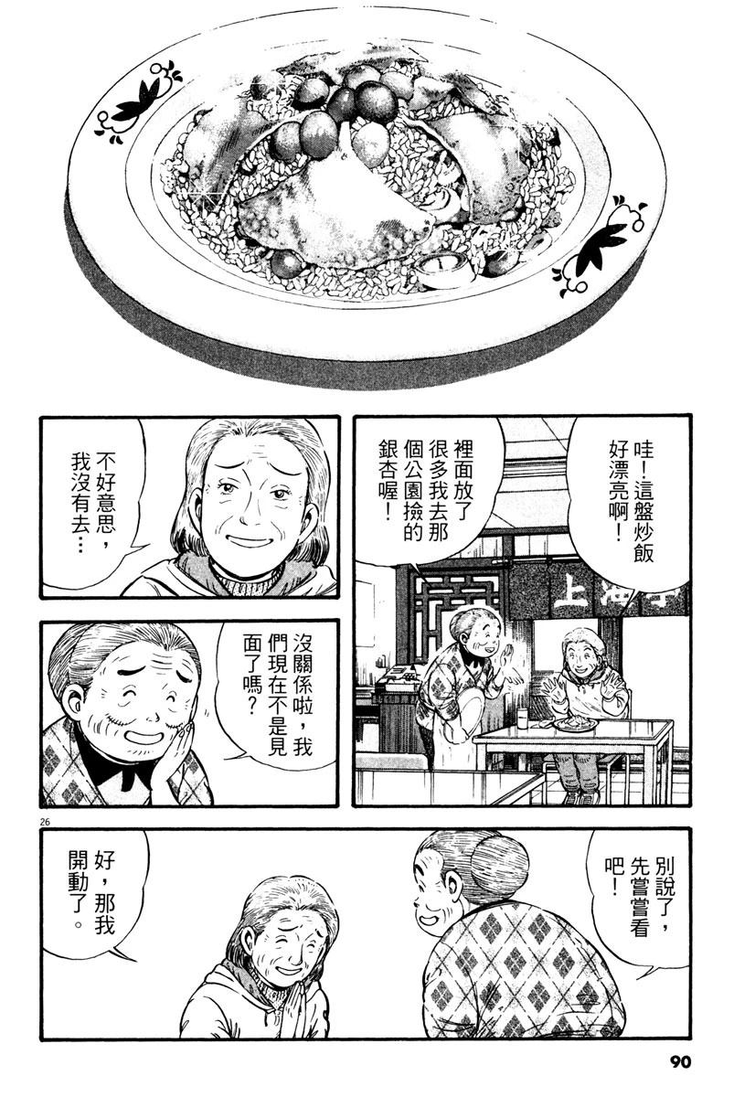 第3卷89