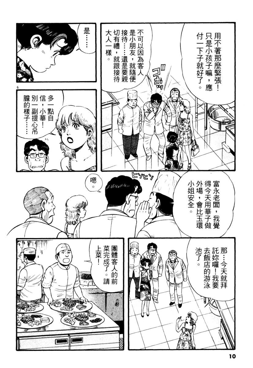 第3卷9
