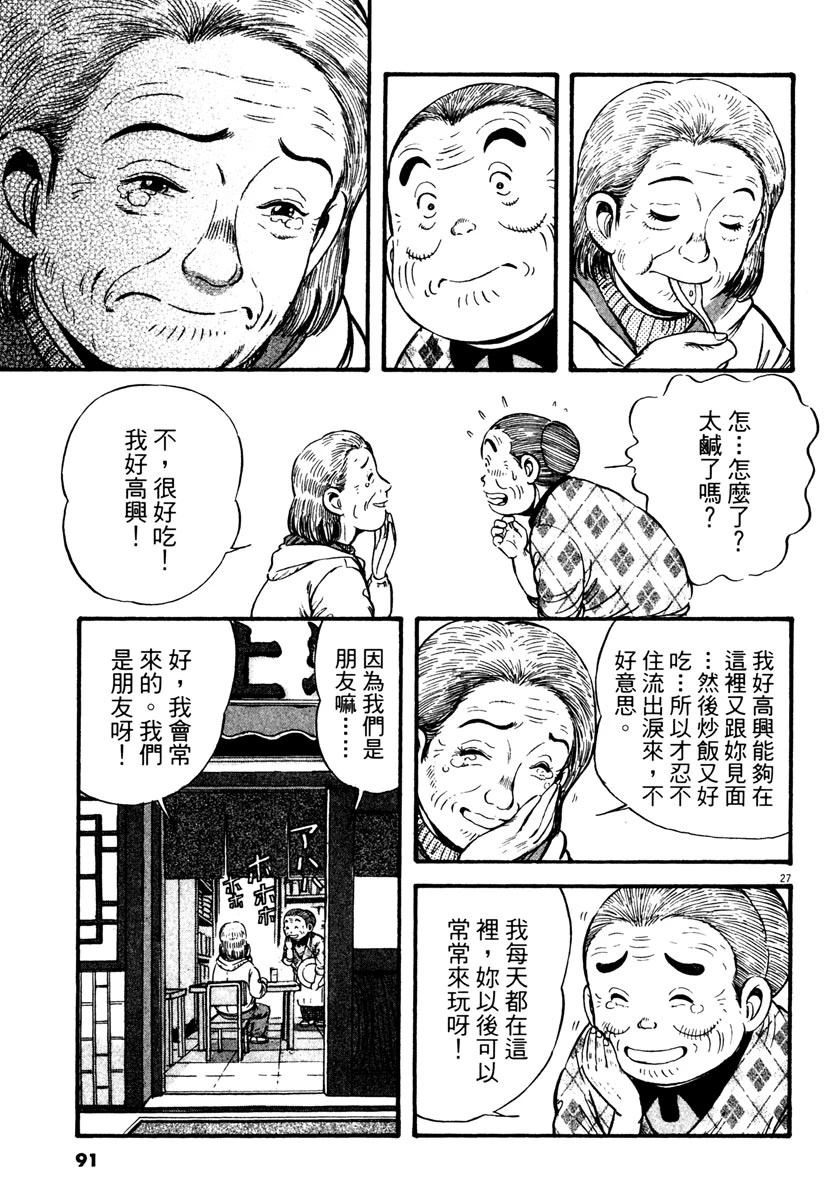 第3卷90