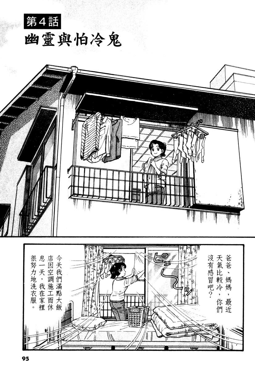第3卷94