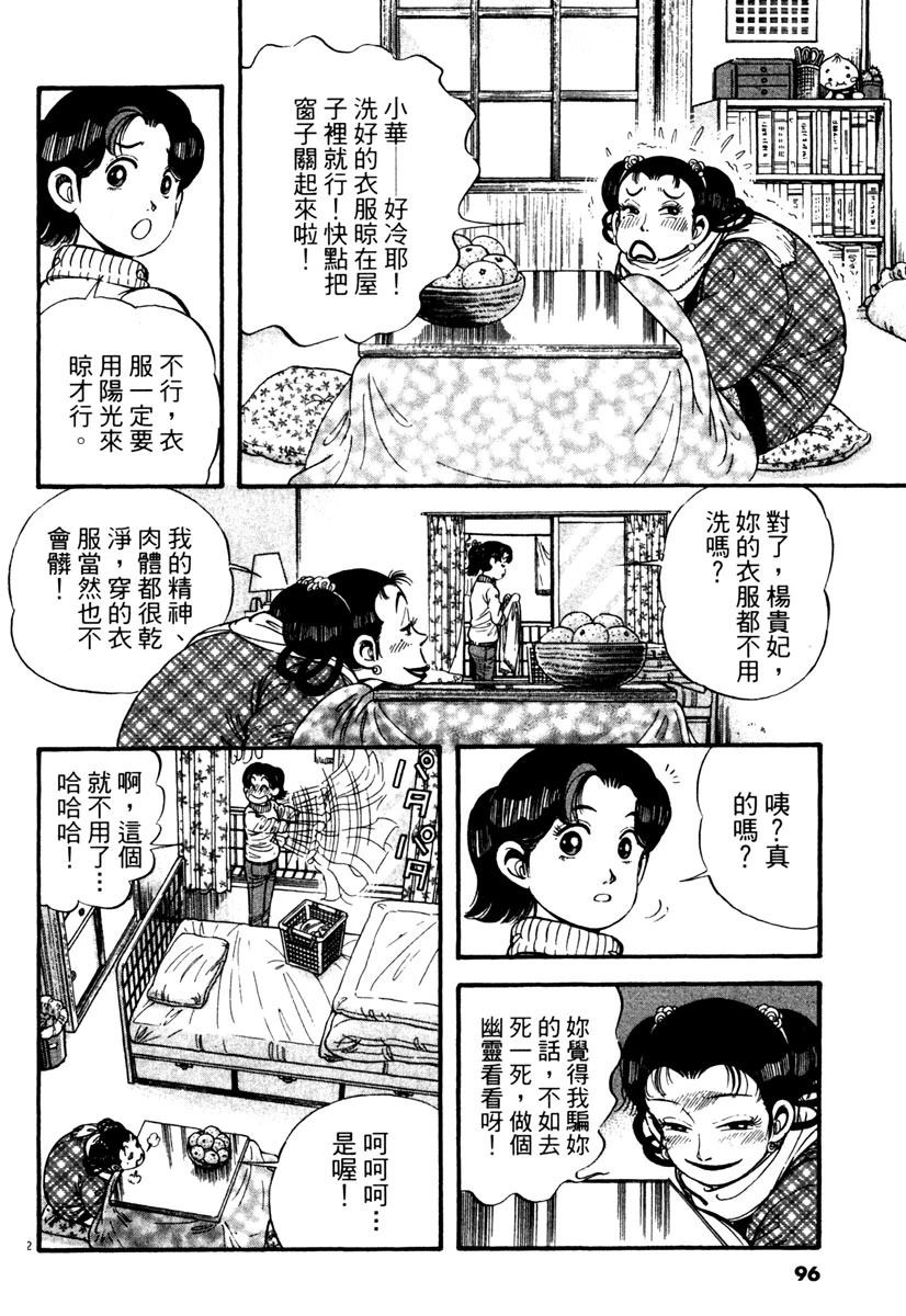 第3卷95