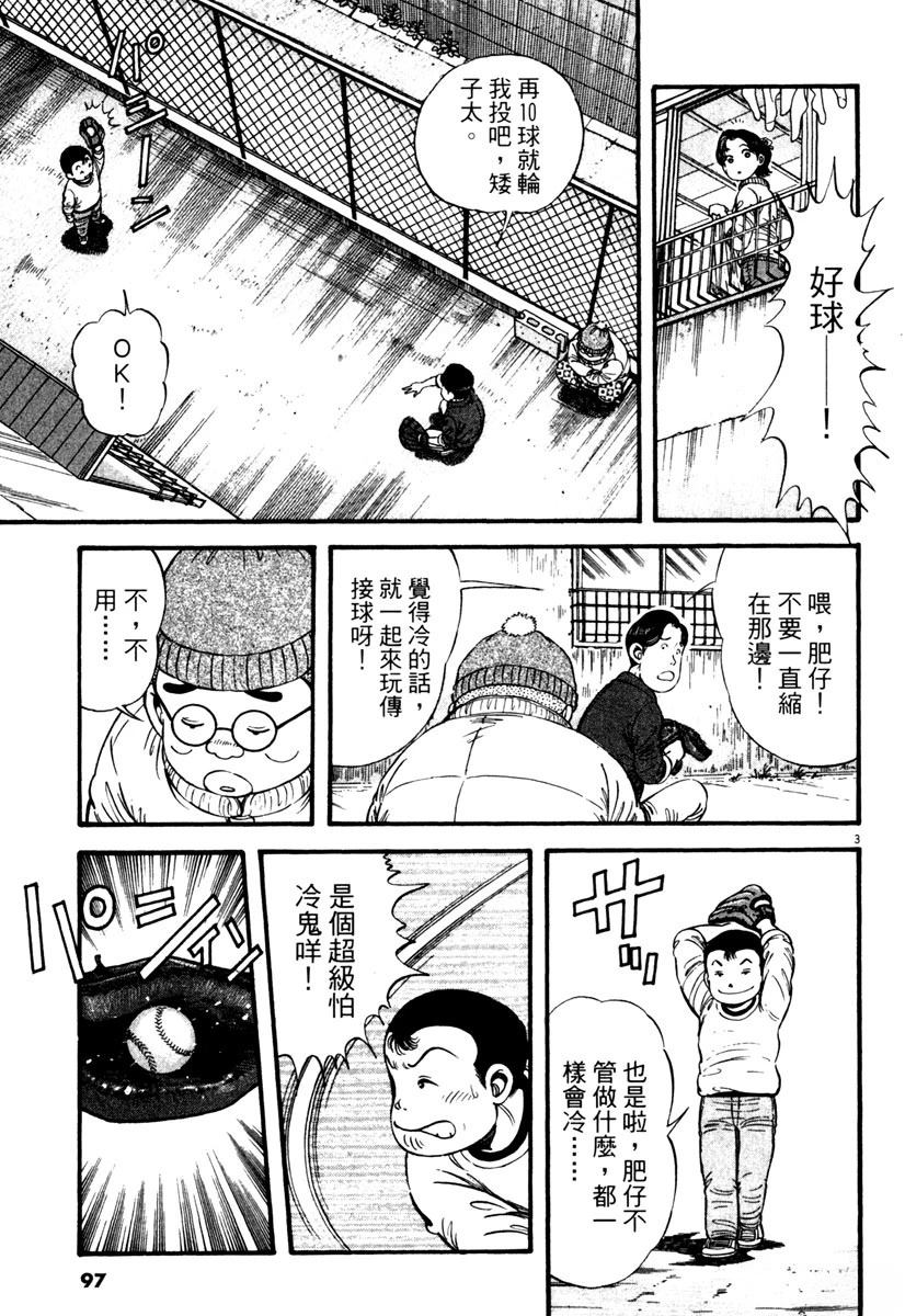 第3卷96