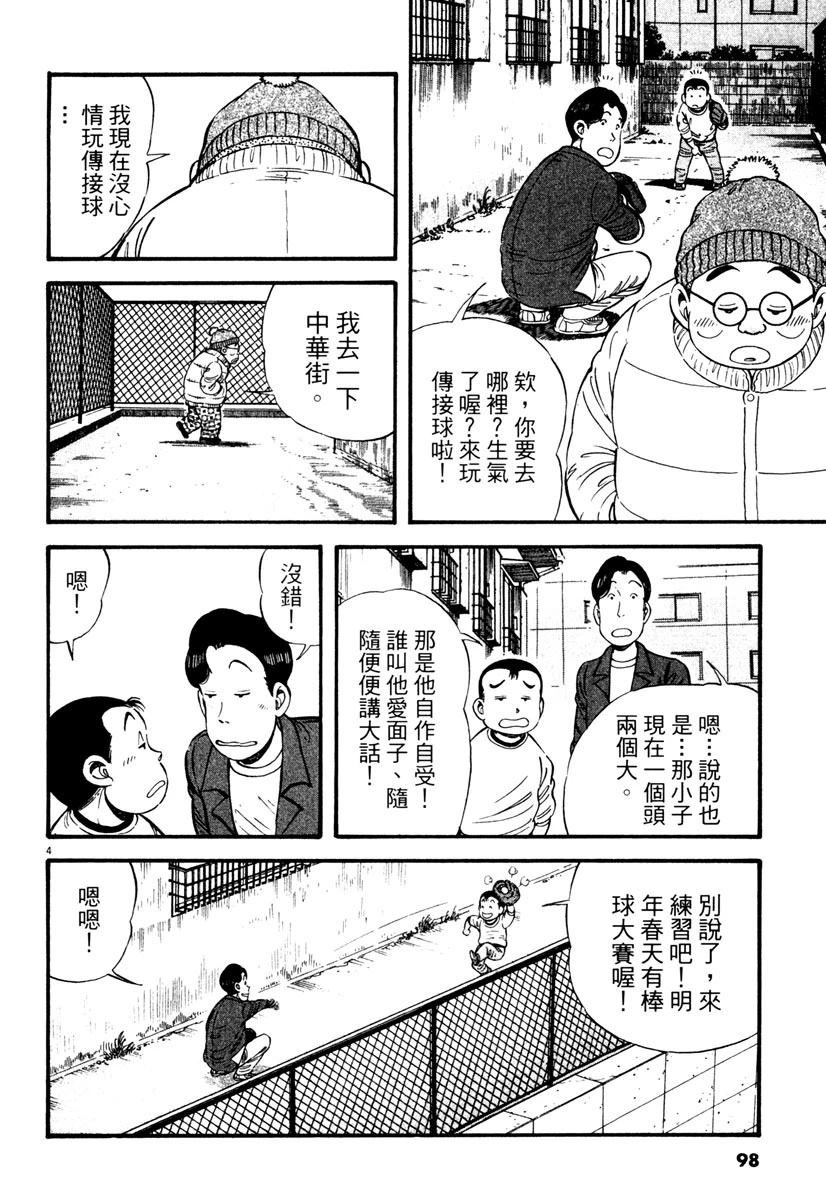 第3卷97