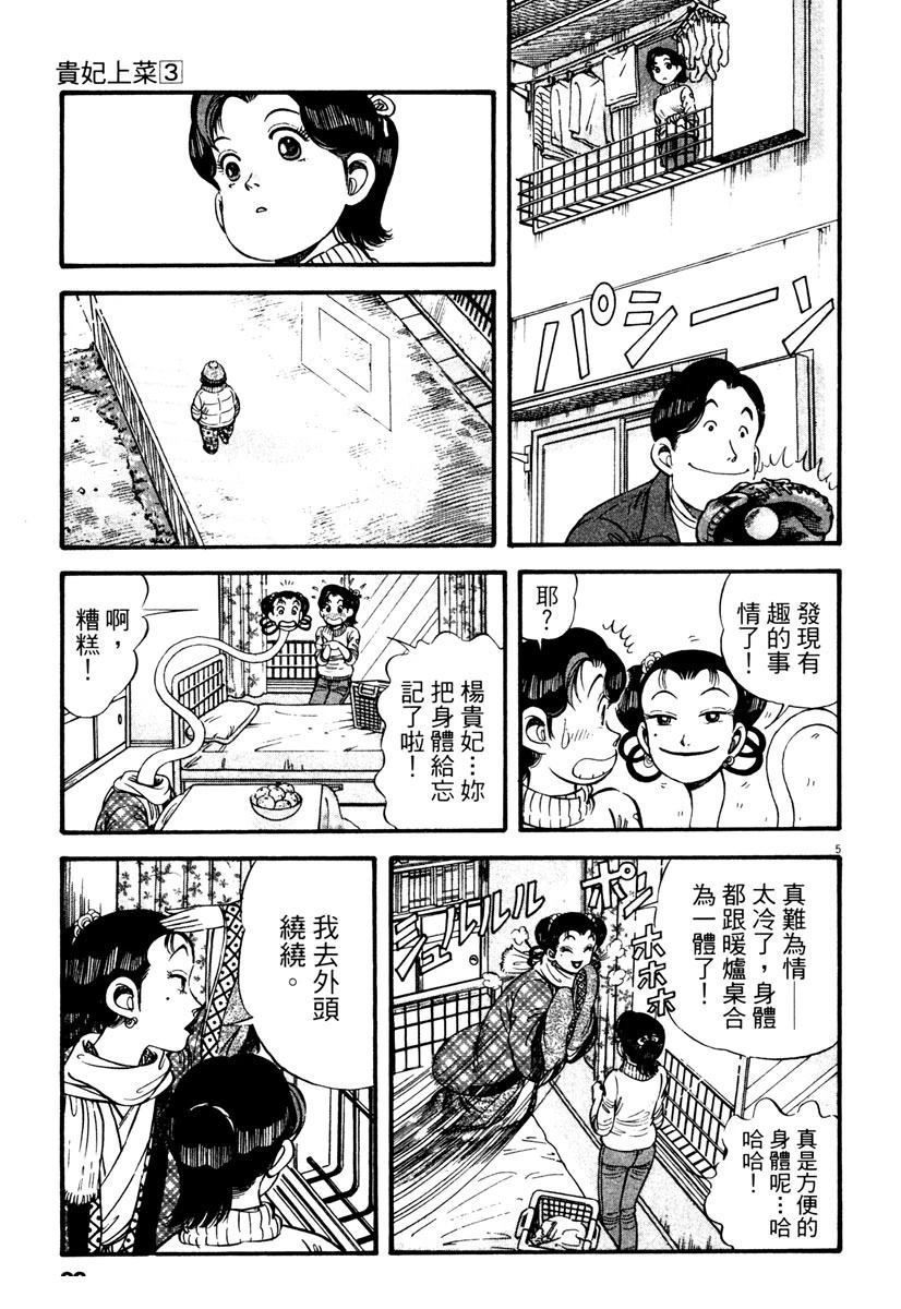 第3卷98