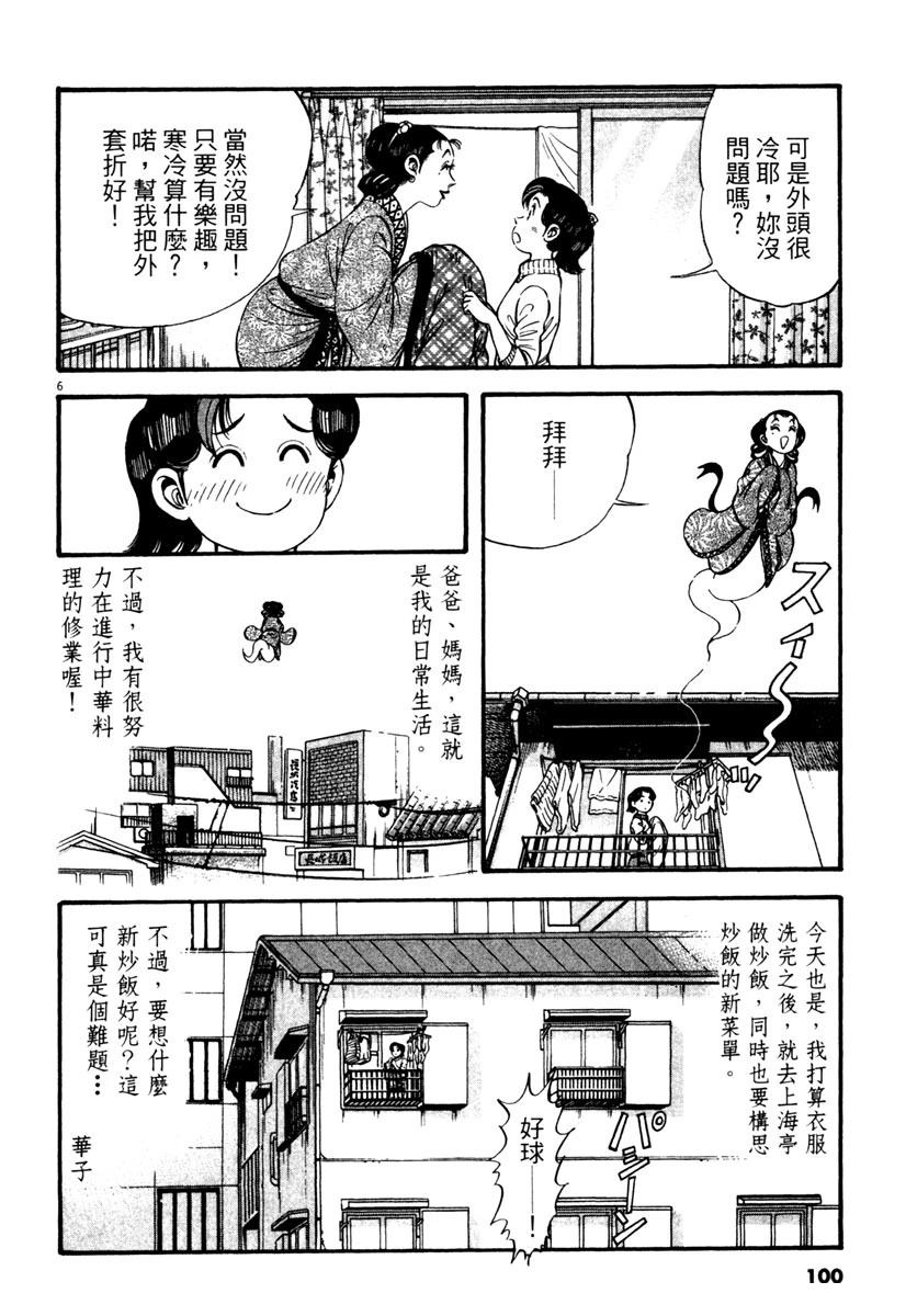 第3卷99