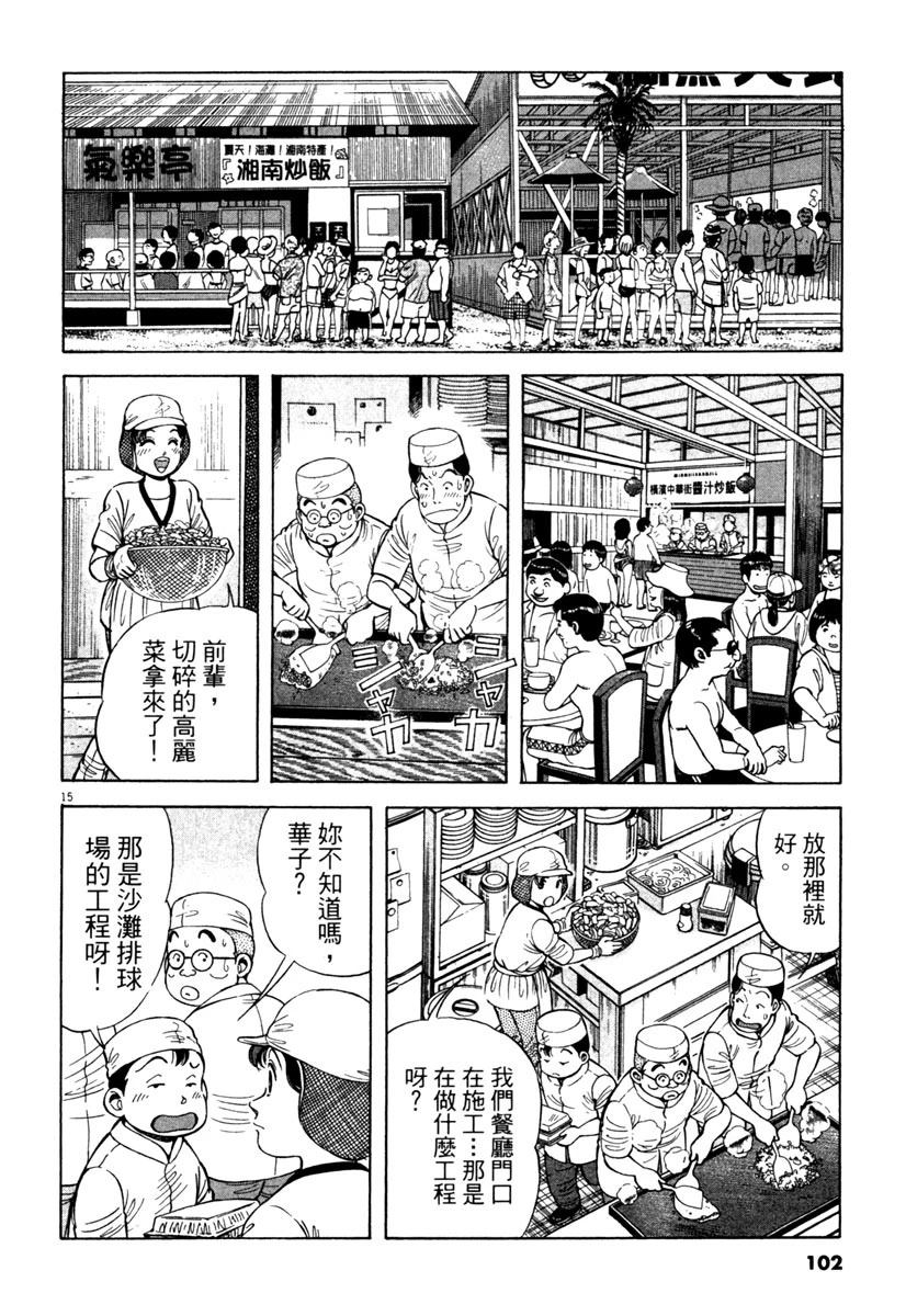 第4卷101