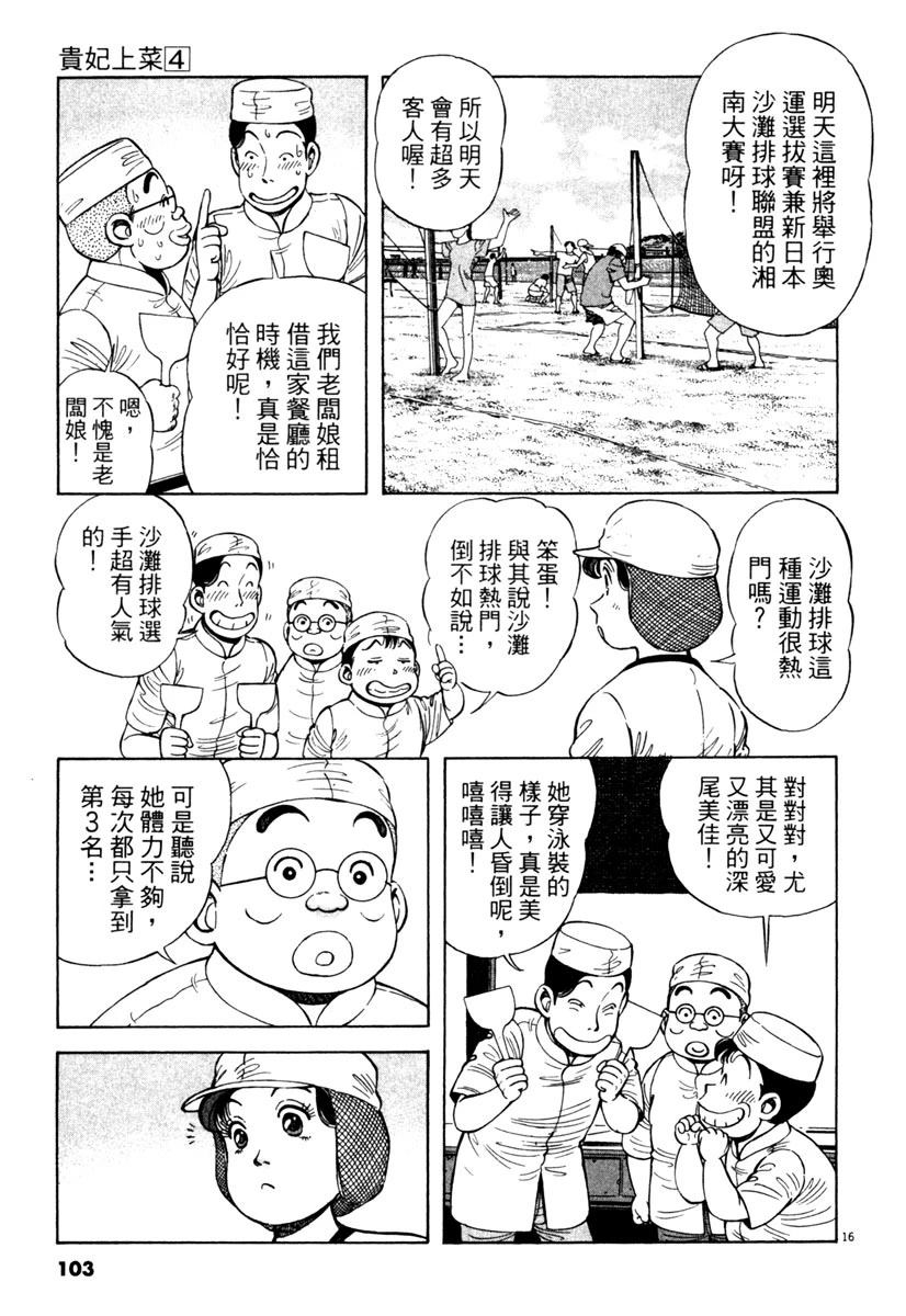 第4卷102