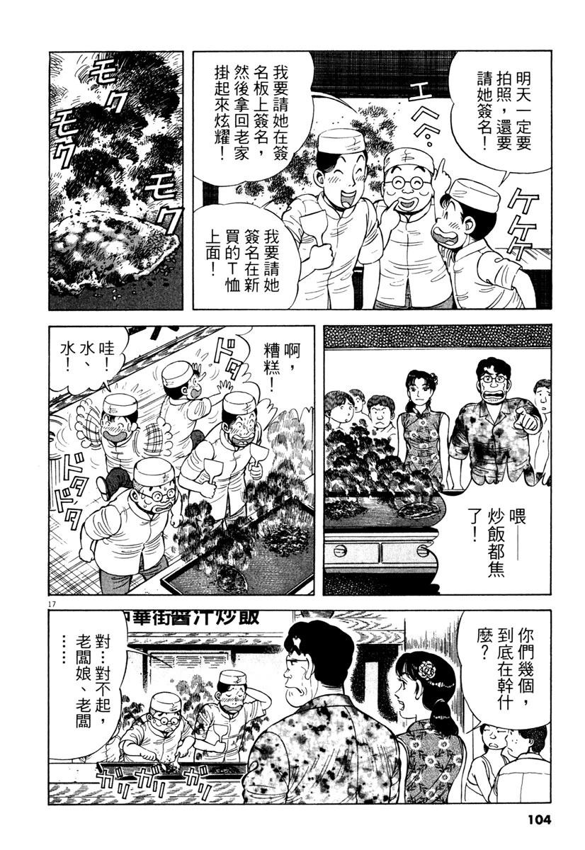 第4卷103