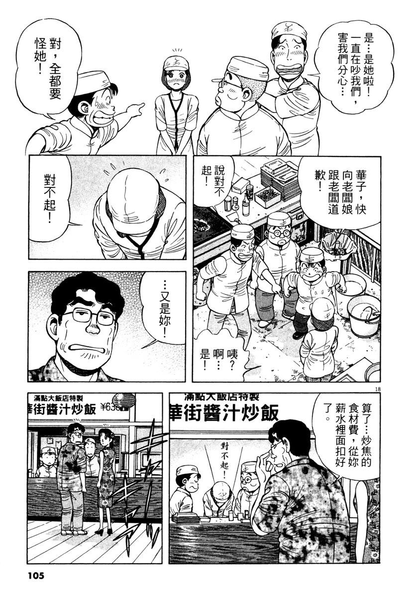 第4卷104
