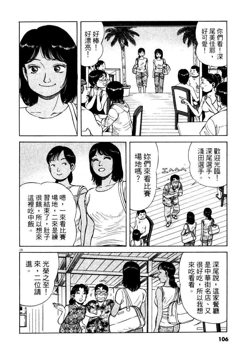 第4卷105