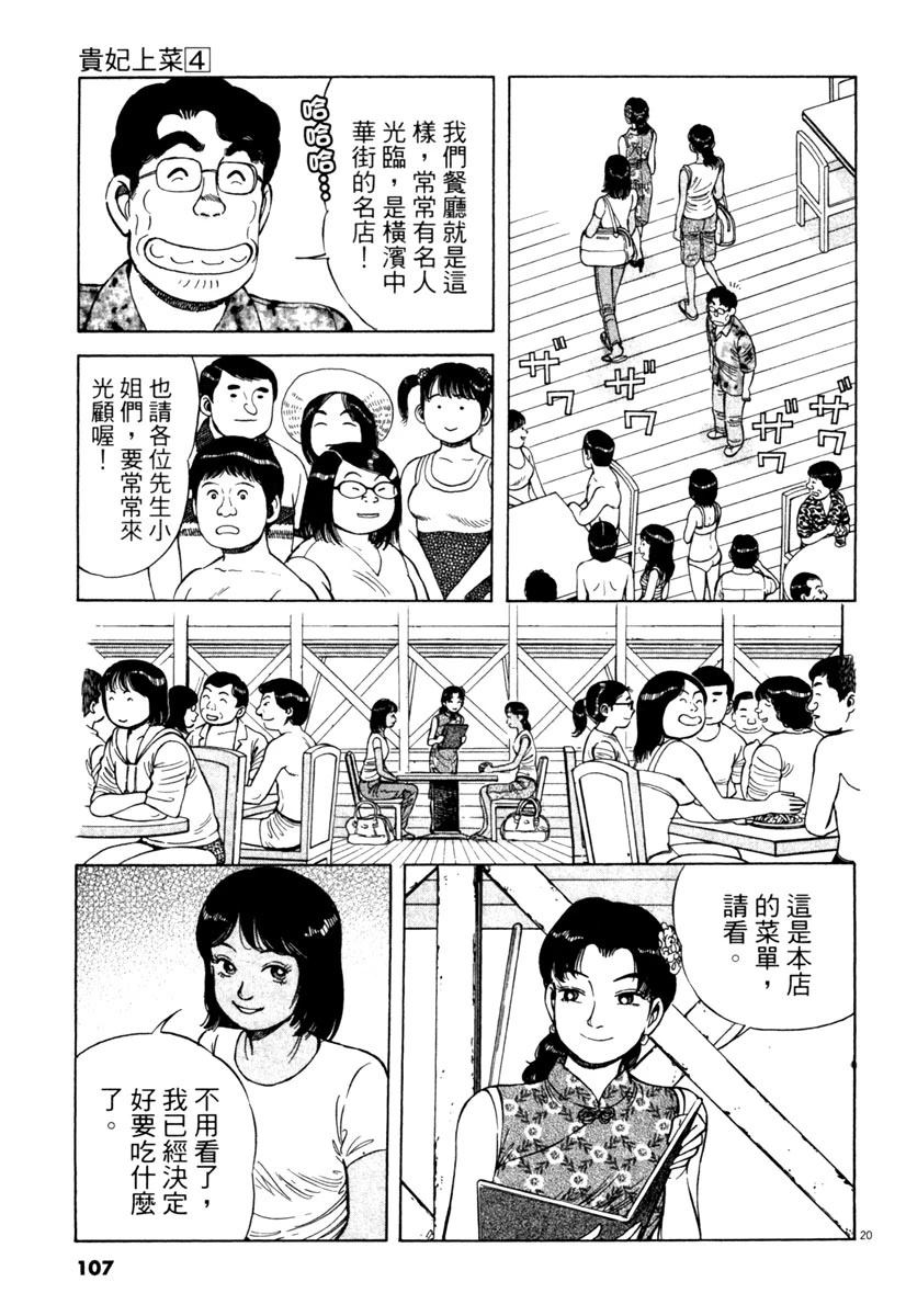 第4卷106