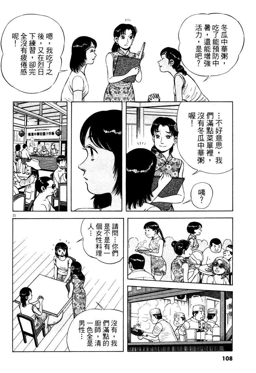 第4卷107