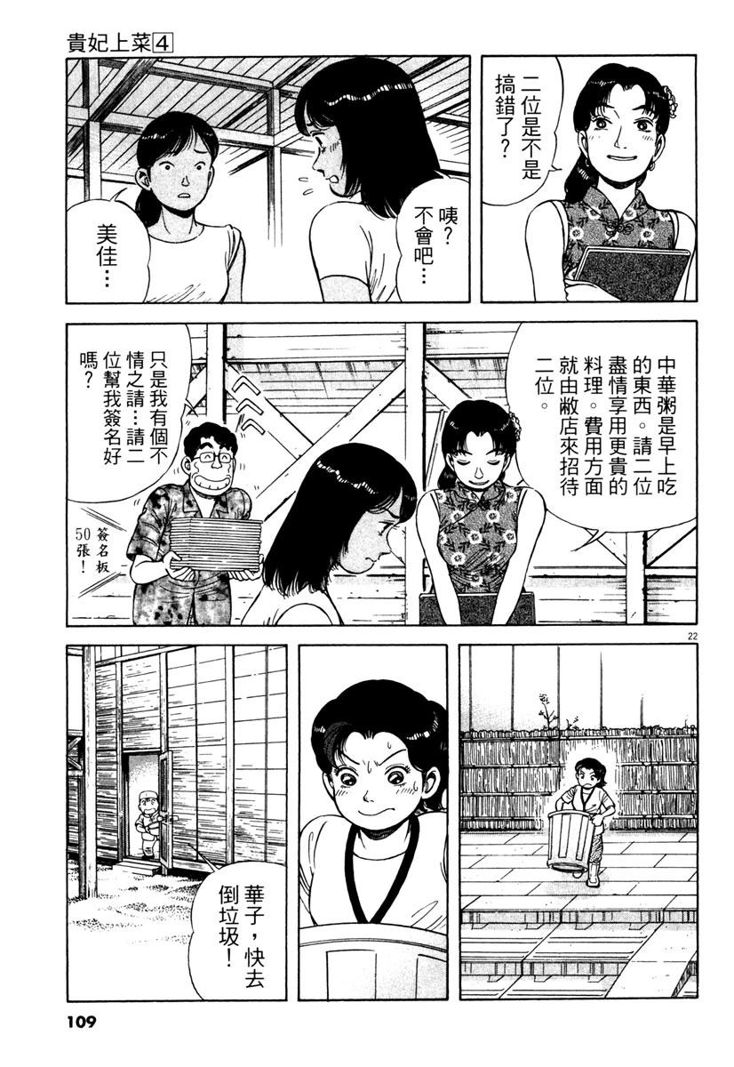 第4卷108