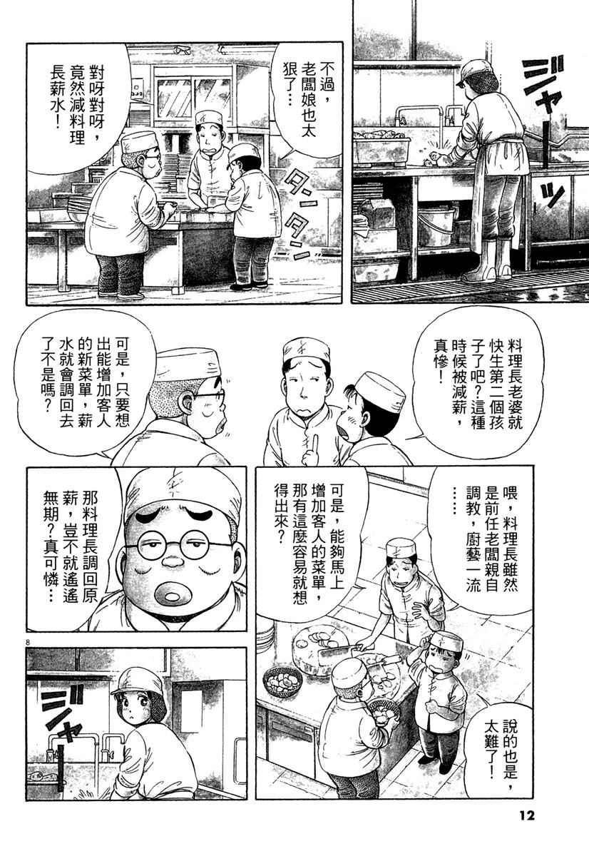 第4卷11
