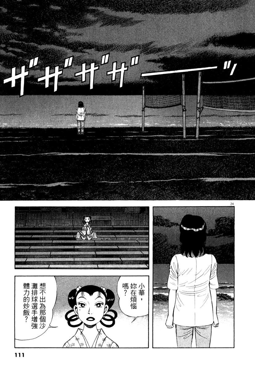 第4卷110