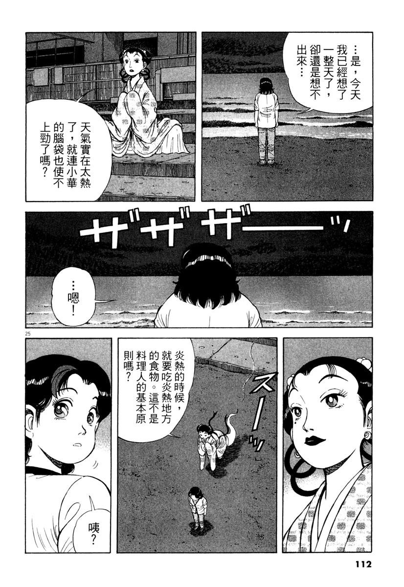 第4卷111