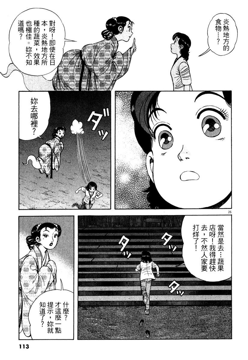 第4卷112