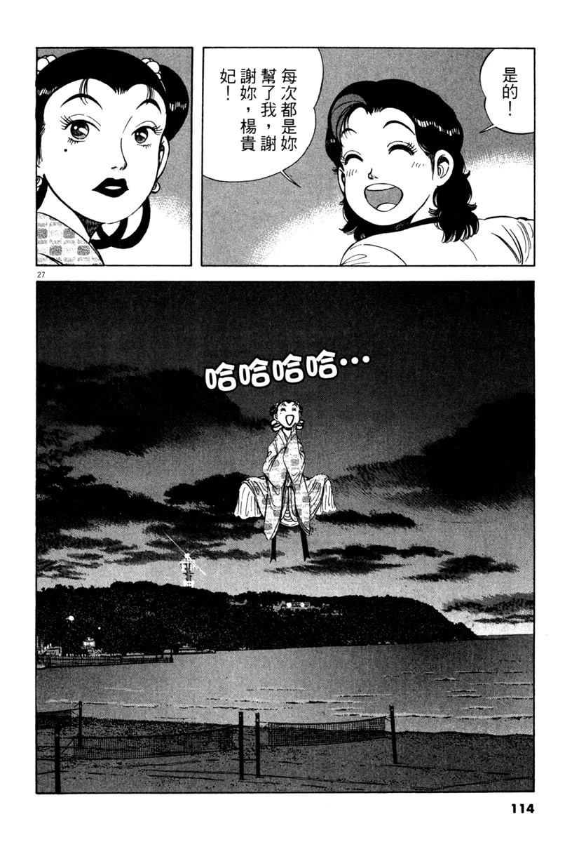 第4卷113
