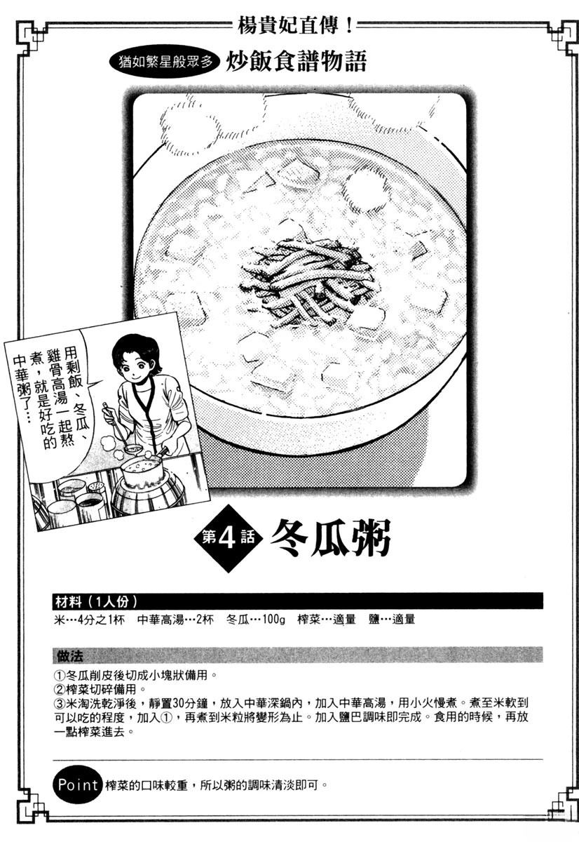 第4卷114
