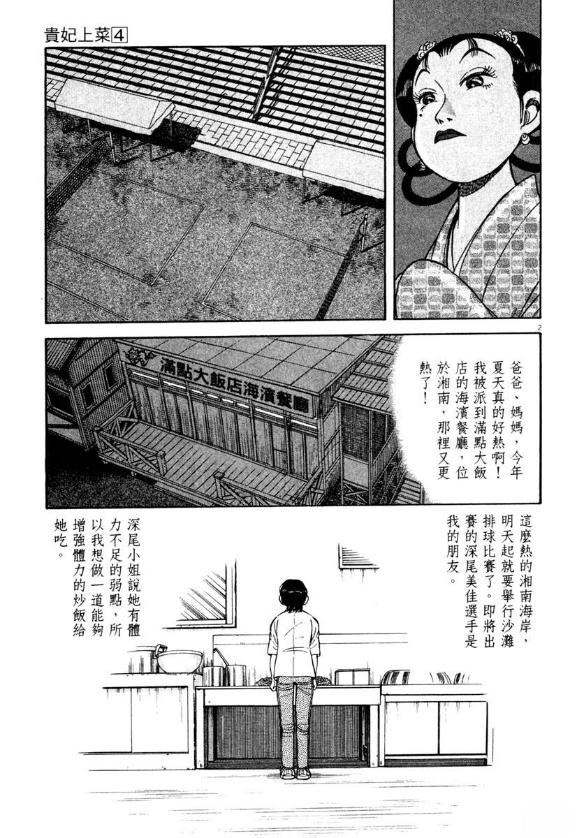 第4卷116