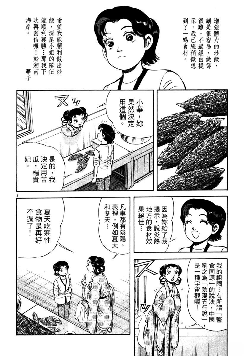 第4卷117