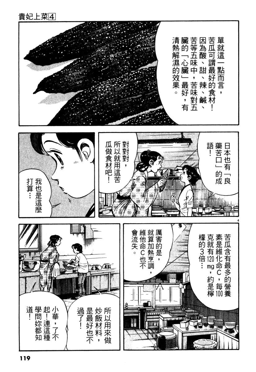 第4卷118