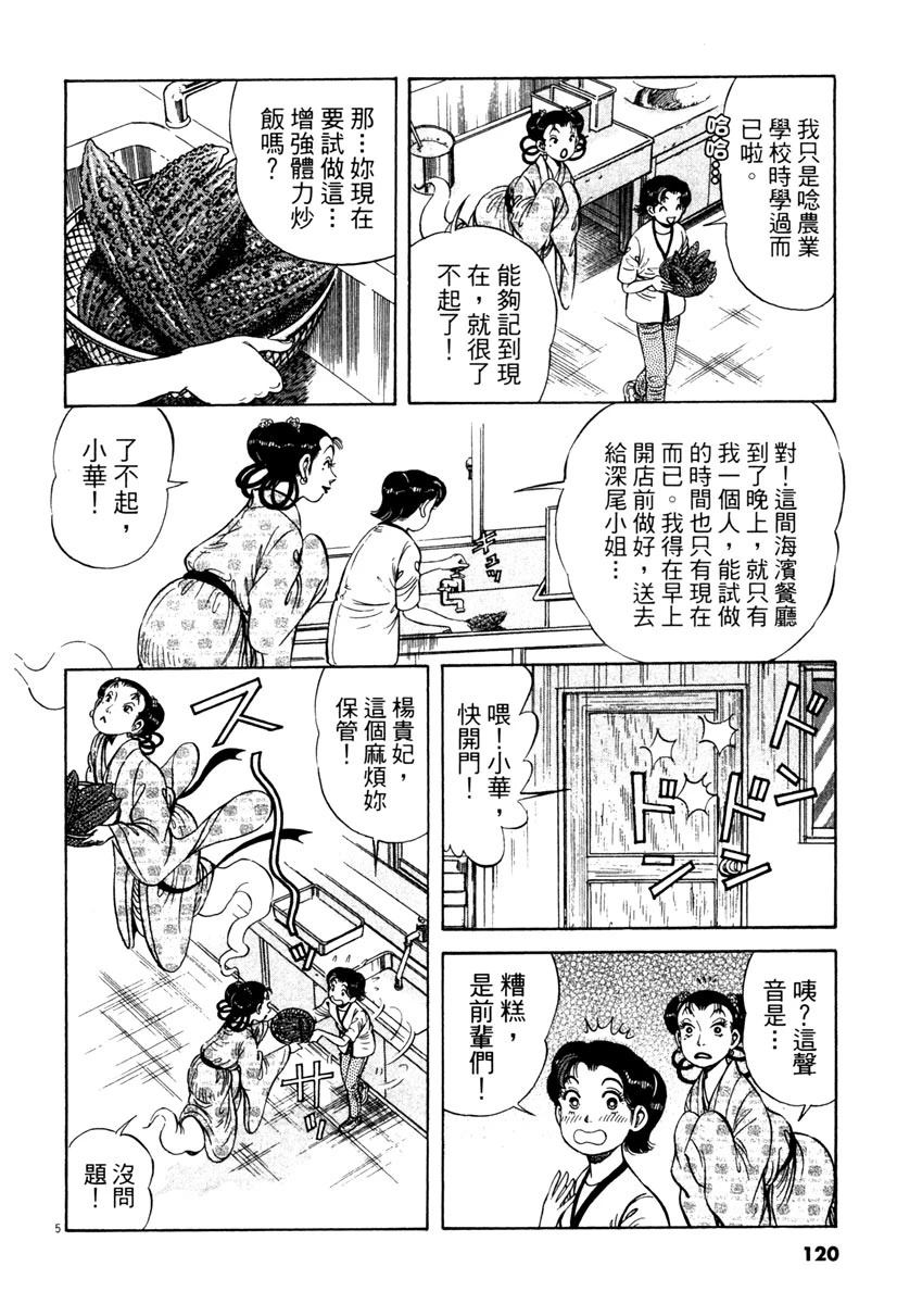 第4卷119