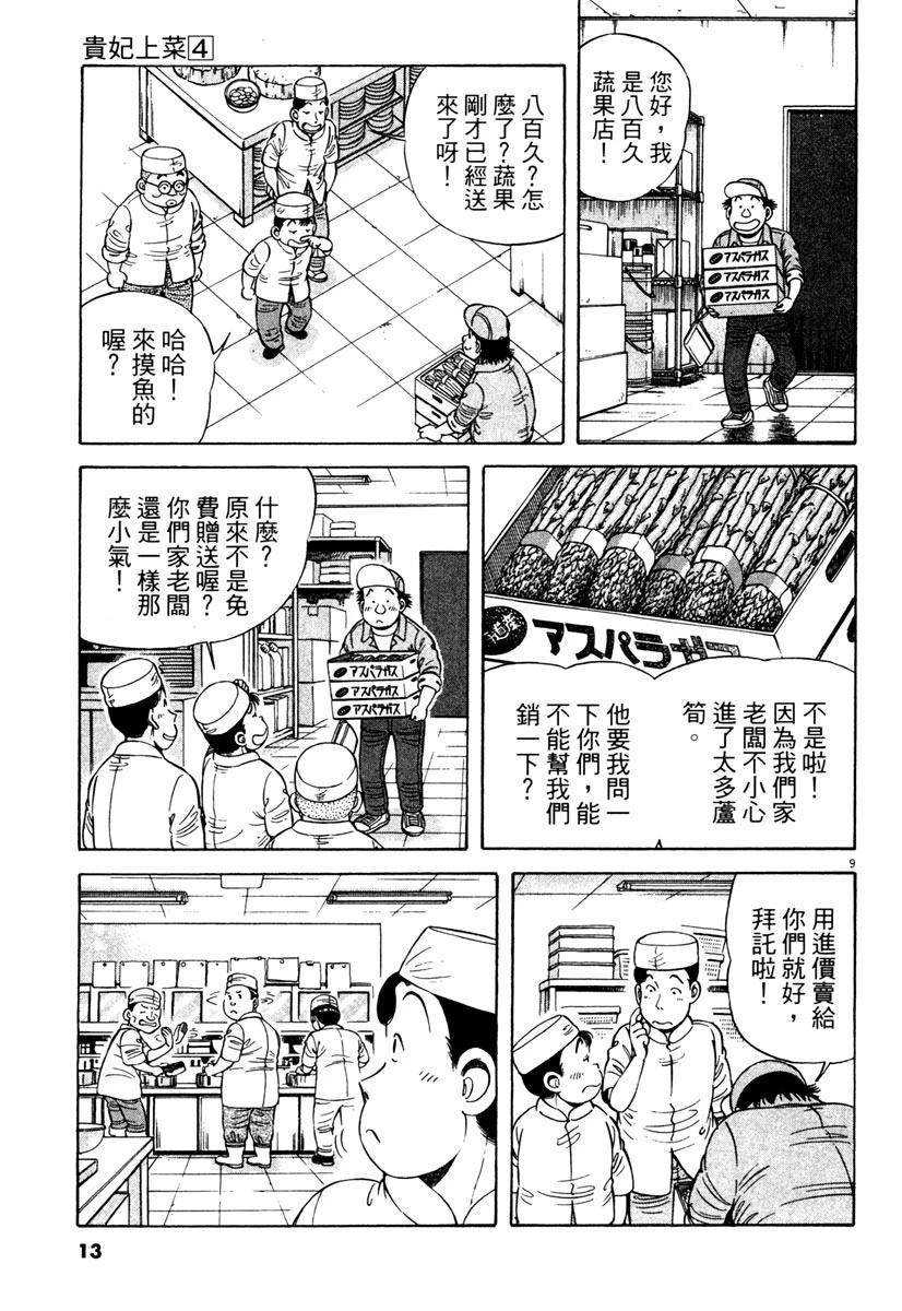 第4卷12
