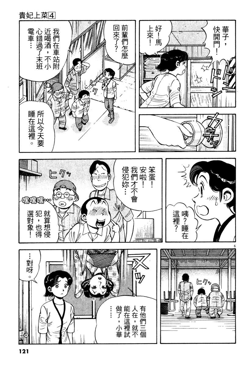 第4卷120
