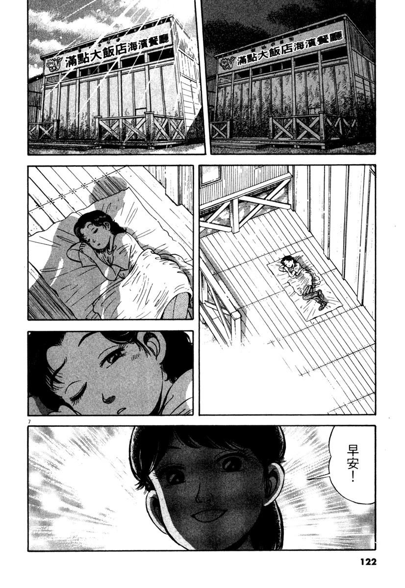 第4卷121