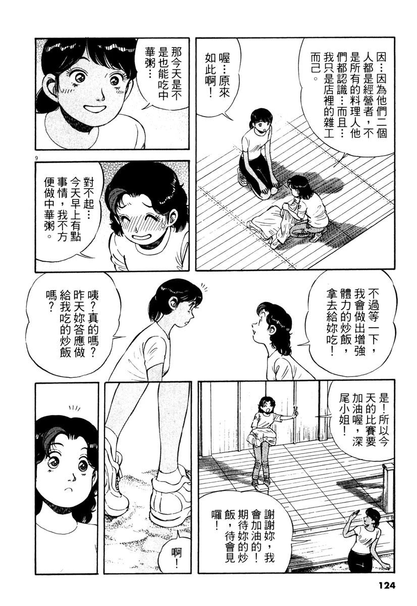 第4卷123