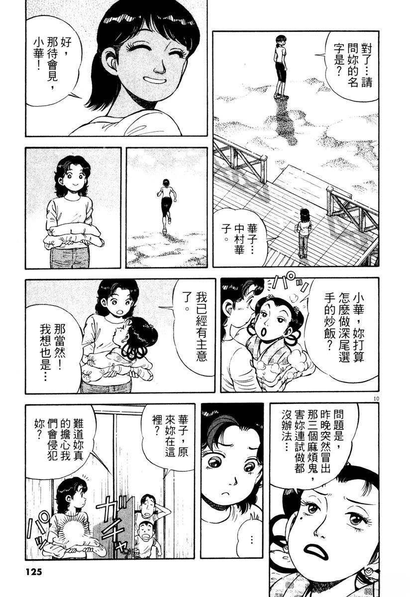 第4卷124