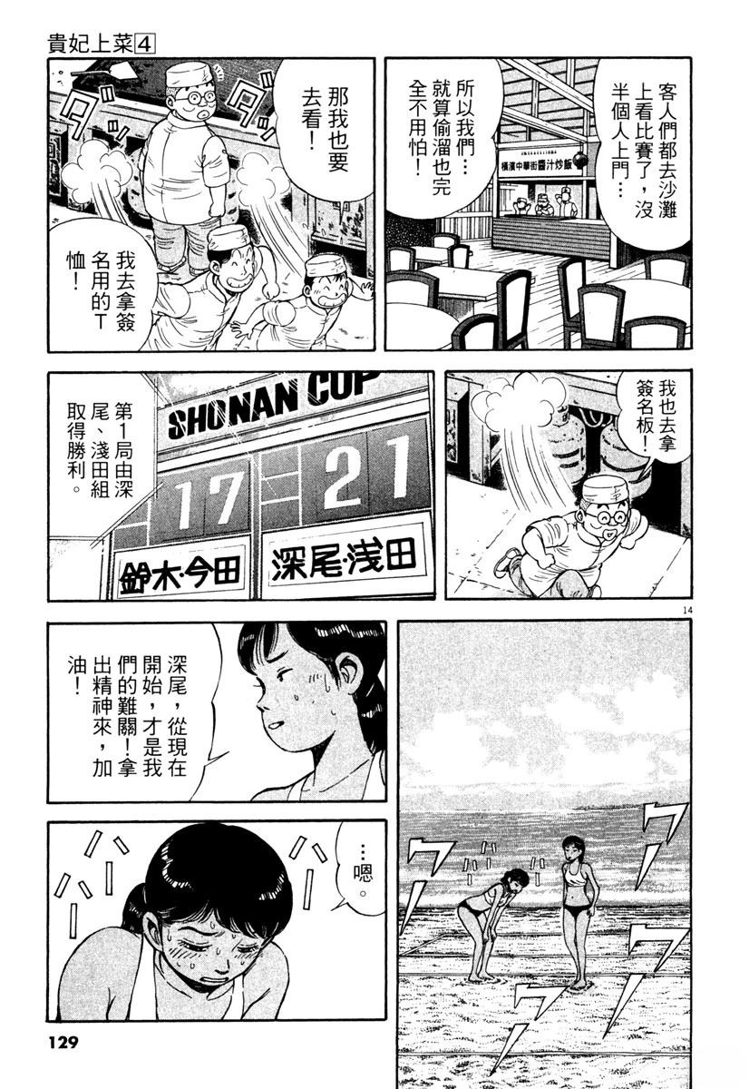 第4卷128