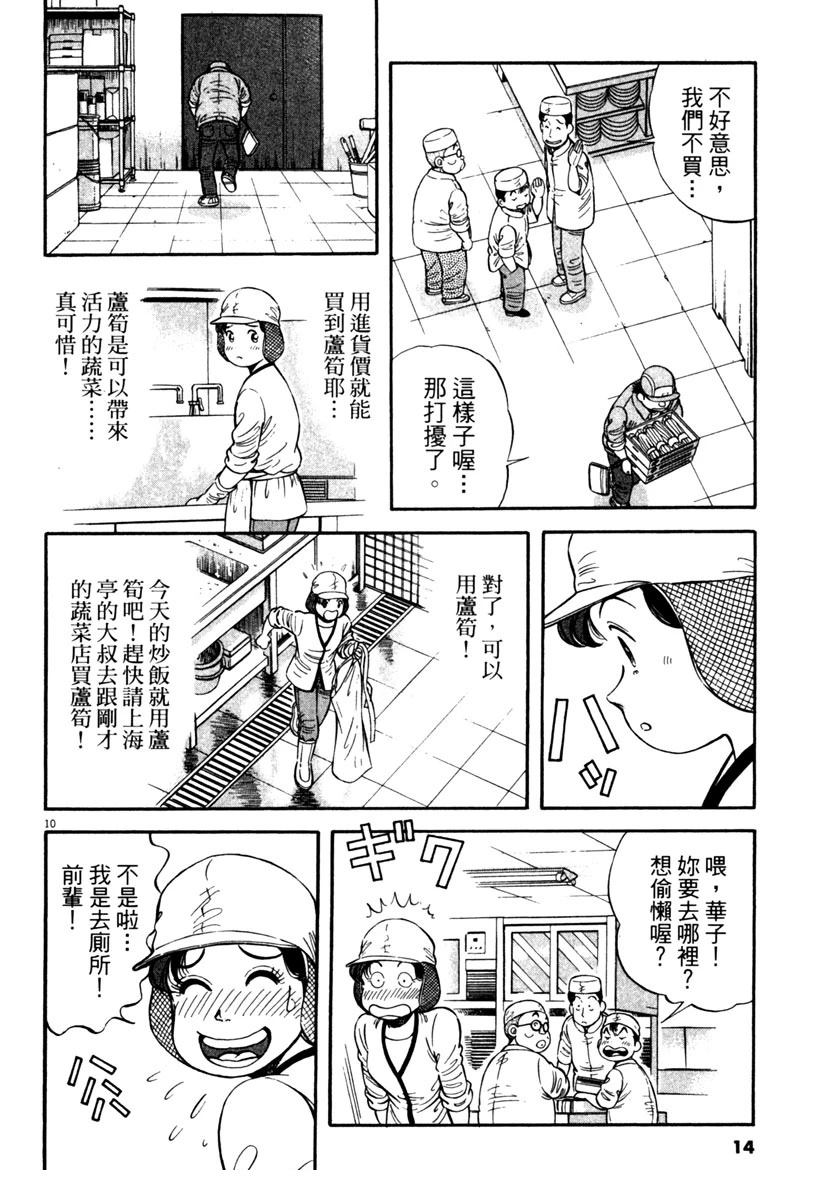 第4卷13