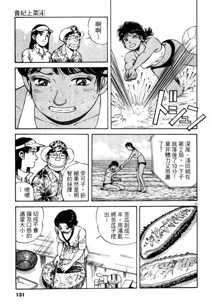 第4卷130