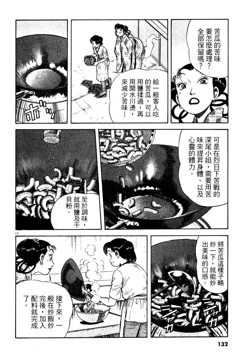 第4卷131