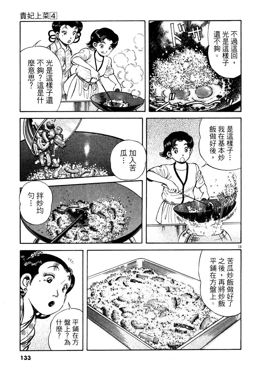 第4卷132