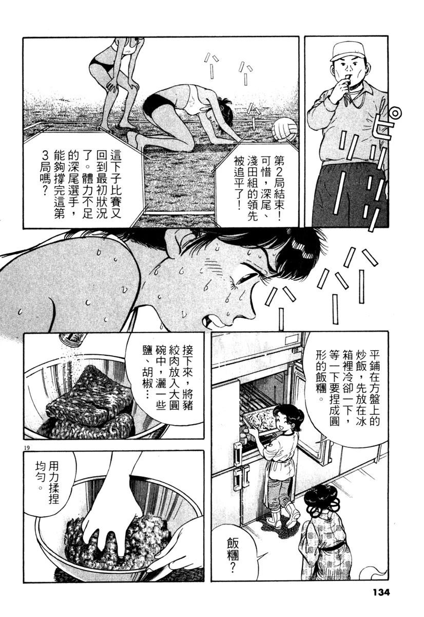 第4卷133