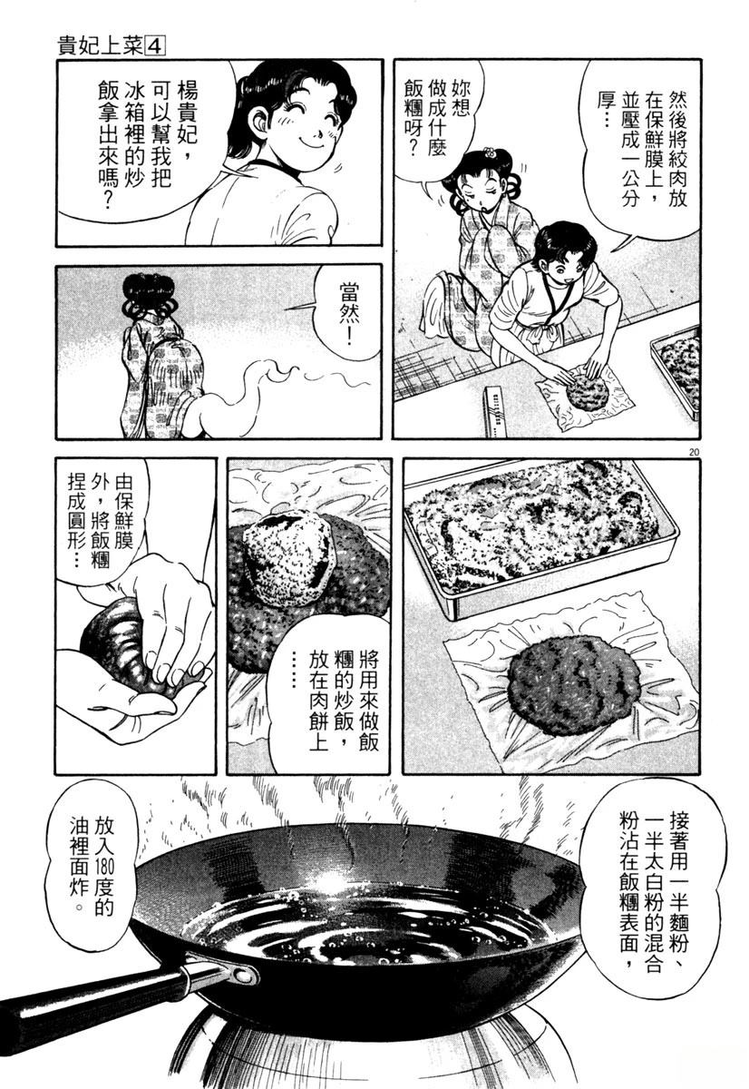 第4卷134